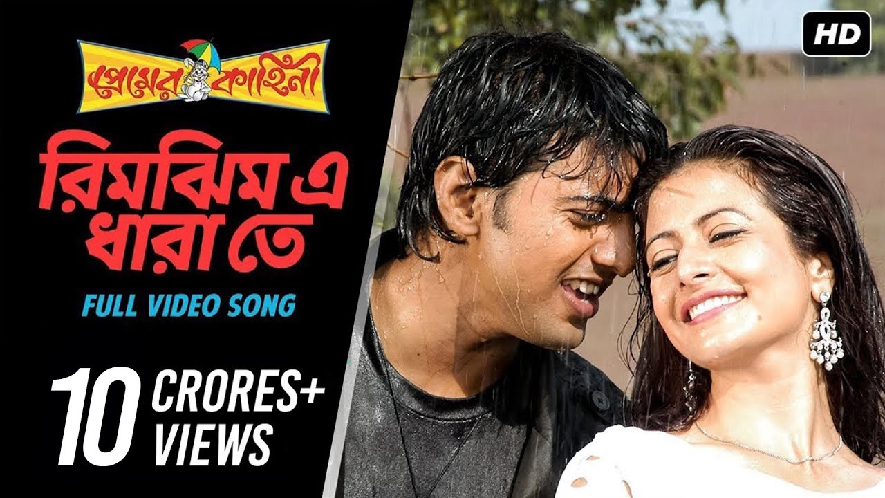Rainy Day Special Bengali Songs Lyrics And Quotes