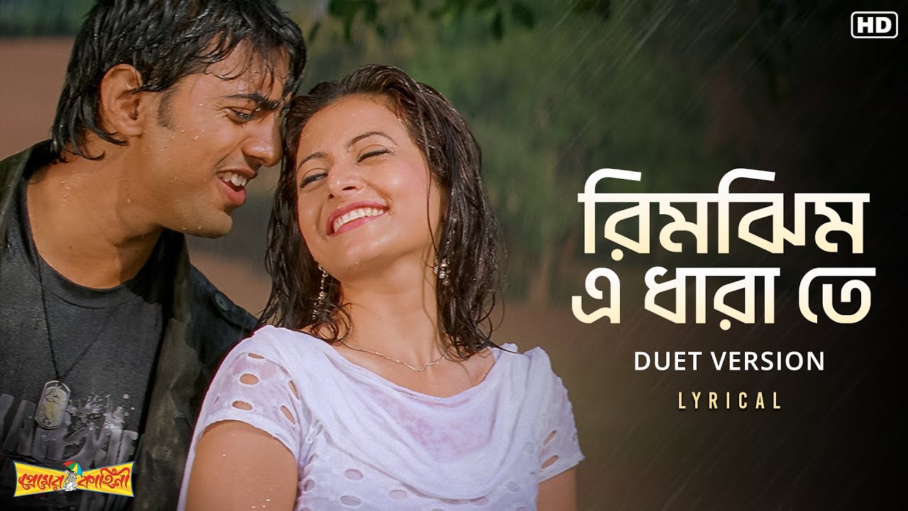Rimjhim E Dharate Lyrics (রিমঝিম এ ধারাতে) Premer Kahini | Dev