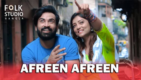 Afreen Afreen Bengali version Lyrics - Nusrat Fateh Ali Khan