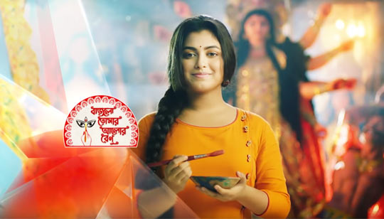 Bajlo Tomar Alor Benu Serial Title Song Lyrics - Star Jalsha