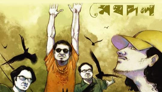 Chena Ochena Lyrics (চেনা অচেনা) Meghdol Bangla Band