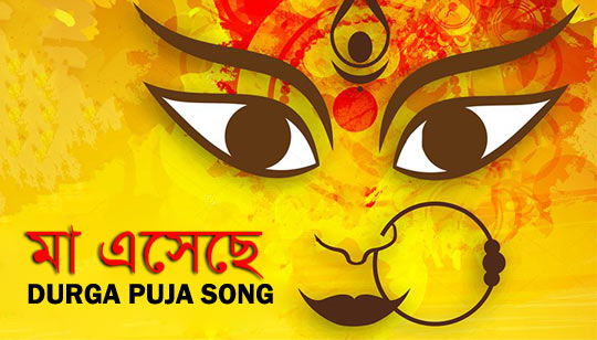 Maa Eseche Lyrics - Durga Puja Song 2018