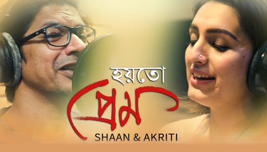 Megher Paloke Lyrics - Shaan, Akriti Kakkar - Hoytoh Prem Album