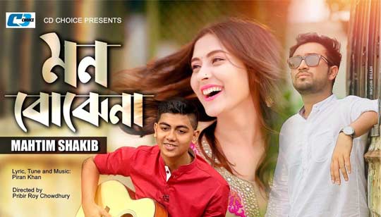 Mon Bojhe Na Lyrics - Mahtim Sakib - Mehazabien, Jovan