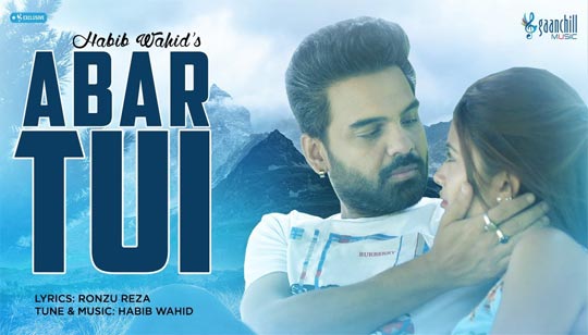 ABAR TUI (আবার তুই) LYRICS - Habib Wahid Bangla Song