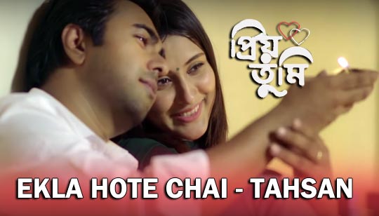 EKLA HOTE CHAI (একলা হতে চাই) LYRICS - Tahsan - Priyo Tumi Drama
