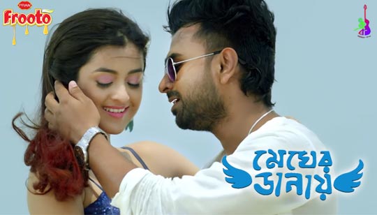 MEGHER DAANAY (মেঘের ডানায়) LYRICS - Imran, Madhubanti - Bangla Song