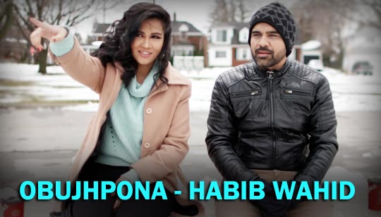 OBUJHPONA (অবুঝপনা) LYRICS - HABIB WAHID Bangla Song