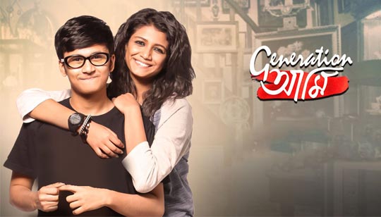 Generation Aami Bengali Movie All Songs Lyrics