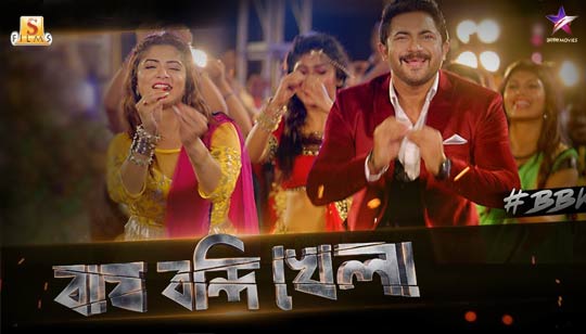 Gour Nitai (গৌর নিতাই) Lyrics - Bagh Bandi Khela - Soham, Srabanti