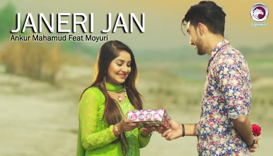 JANERI JAN (জানেরি জান) LYRICS - Moyuri, Ankur Mahamud