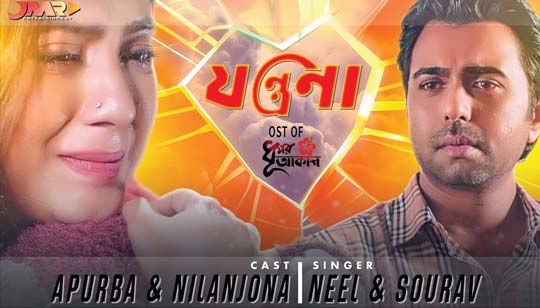 JONTRONA (যন্ত্রনা) LYRICS - Dhushor Akash - Apurba, Neela