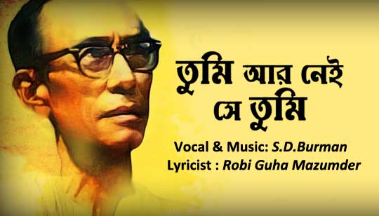 Tumi Aar Nei Se Tumi Lyrics (তুমি আর নেই সে তুমি) SD Burman
