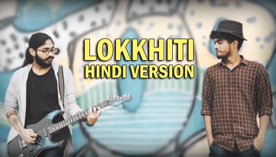 Ami Ki Tomay Khub Birokto Korchi Hindi Lyrics