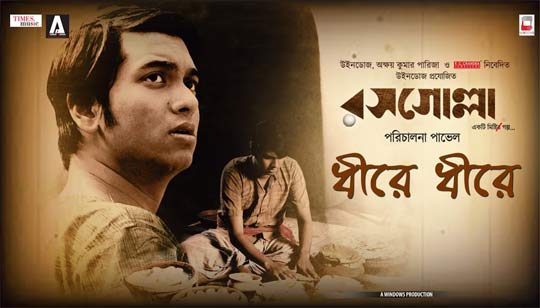 Dhire Dhire (ধীরে ধীরে) Lyrics - Rosogolla Bengali Movie Song