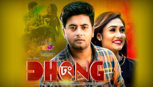 Dhong (ঢং) Lyrics Syed Omy - Tomar Nokher Upor Nil Colorer Rong