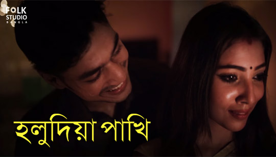 Holudia Pakhi (হলুদিয়া পাখি) Lyrics - Abdul Alim Bangla Song