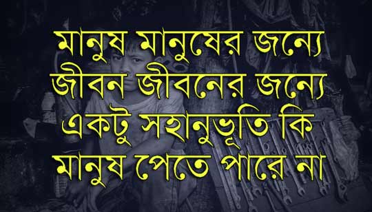 Manush Manusher Jonno Lyrics (মানুষ মানুষের জন্যে) Bhupen Hazarika