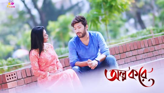 Olpo Kore Lyrics (অল্প করে) Mahdi Sultan, Mouri