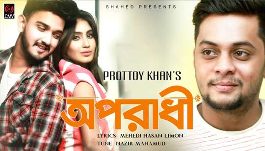 OPORADHI LYRICS (অপরাধী) - Prottoy Khan