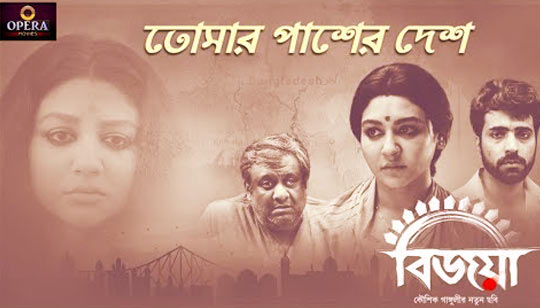 Tomar Pasher Desh Lyrics (তোমার পাশের দেশ) - Arijit Singh, Bijoya