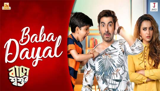 BABA DAYAL LYRICS (বাবা দয়াল) Baccha Shoshur - Jeet, Koushani