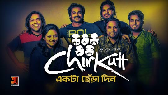 Ekta Chera Din Lyrics (একটা ছেঁড়া দিন) Chirkutt Band Song