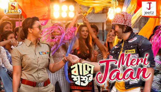MERI JAAN LYRICS (মেরি জান) Anupam Roy - Baccha Shoshur