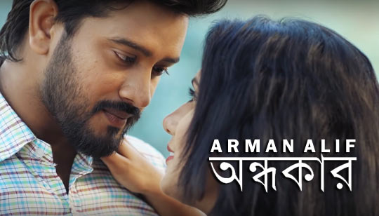 ONDHOKAR LYRICS (অন্ধকার)  Arman Alif Bangla Song