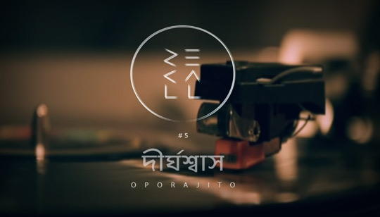 Dirghoshash Lyrics (দীর্ঘশ্বাস) Recall | Oporajito Album