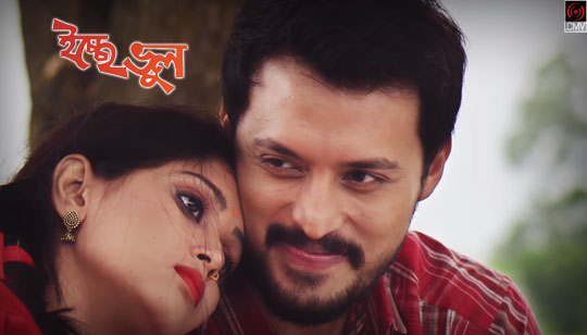 Icche Bhul Lyrics (ইচ্ছে ভুল) Musafir Ariyan Bangla Song