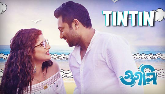 Tintin Lyrics (টিনটিন) Googly | Raj Barman And Prashmita Pau