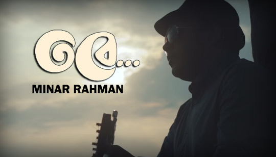 Tobe Lyrics (তবে) Minar Rahman Bangla Song