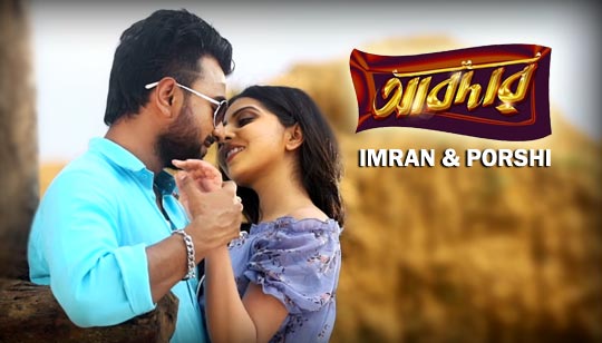 Abdar Lyrics (আবদার) Imran Mahmudul | Porshi