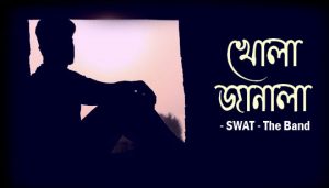 Khola Janala Lyrics (খোলা জানালা) Swat Band | Milu