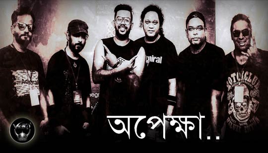 Opekkha Lyrics (অপেক্ষা) Vikings Band | Run Out