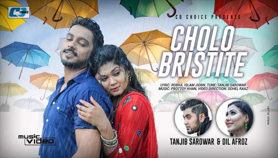 Cholo Bristy Te Lyrics (চলো বৃষ্টি তে) Tanjib Sarowar | Dil Afroz