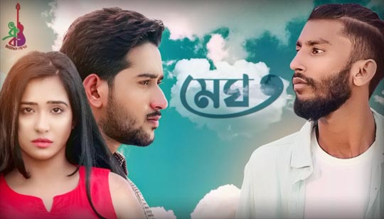 Megh Lyrics (মেঘ) Jisan Khan Shuvo Bangla Song