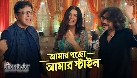 Lifestyle Pujo Anthem Lyrics (লাইফস্টাইল পুজো) Rupam Islam, Iman, Rupankar