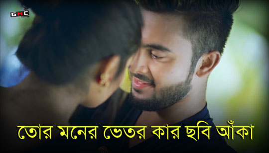 Tor Moner Vitor Kar Chobi Aka Lyrics (তোর মনের ভিতর কার ছবি আকা)