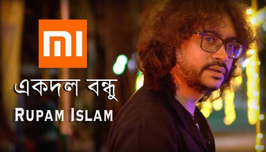 Ekdol Bondhu Lyrics (একদল বন্ধু) Rupam Islam | Durga Puja Song