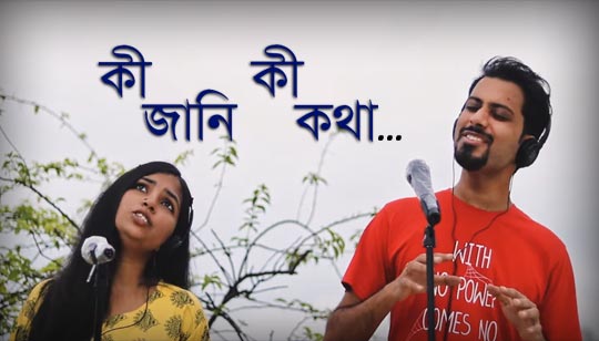 Ki Jani Ki Kotha Lyrics (কী জানি কী কথা) Taishi | Koustav | Ritam Sen