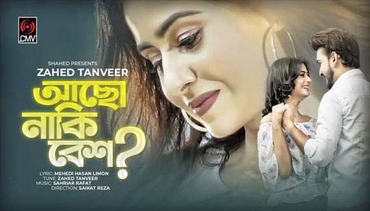 Acho Naki Besh Lyrics (আছো নাকি বেশ) Zahed Tanveer Song