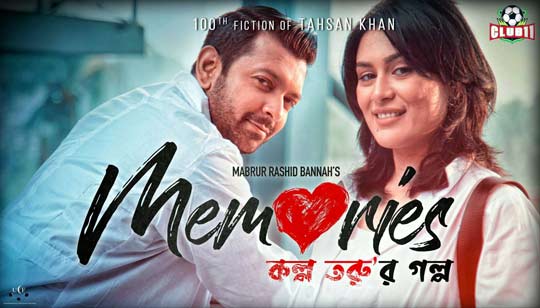Ki Hoto Bole Gele Lyrics (কি হতো বলে গেলে) Tahsan | Sabi