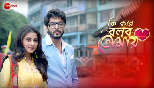 Ki Kore Bolbo Tomay Serial Title Song Lyrics - Zee Bangla