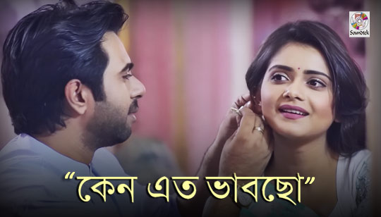 Keno Eto Bhabcho Lyrics (কেন এত ভাবছো) Imran | Palak Muchhal
