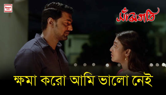 Khoma Koro Lyrics (ক্ষমা করো) Anupam Roy | Sanjhbati