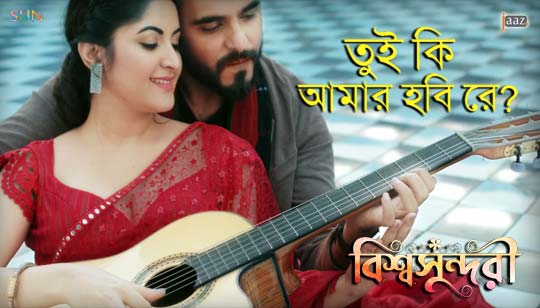 Tui Ki Amar Hobi Re Lyrics (তুই কি আমার হবি রে)  Imran | Kona