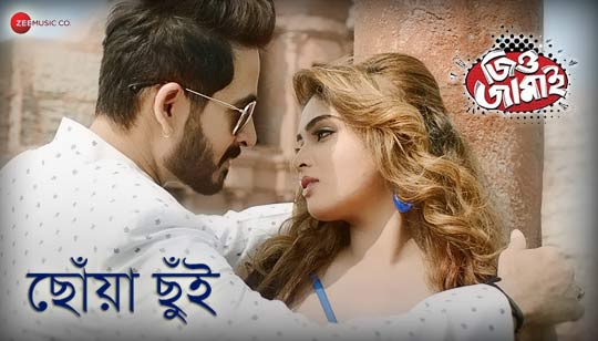 Chhoya Chhuyi Lyrics (ছোঁয়া ছুঁই) Armaan Malik | Debanjali | Jio Jamai