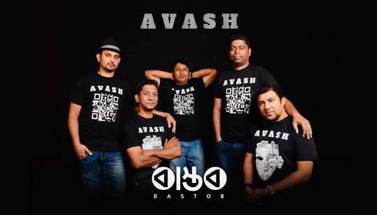 Bastob Lyrics (বাস্তব) Avash Bangla Band Song